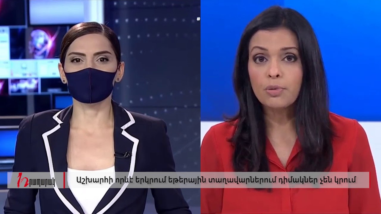 Աշխարհի որևէ երկրում եթերային տաղավարներում դիմակներ չեն կրում