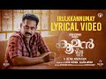 Irulkkannumay Lyrical Video | Kooman | Jeethu Joseph | Asif Ali | Vishnu Shyam