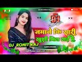 जमाने की सारी खुशी मिल गई है Jamane Ki Sari Khushi Mil G