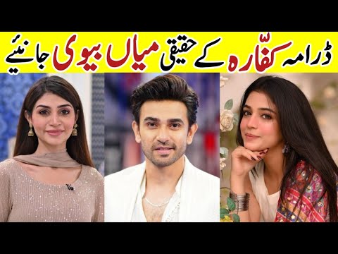 Kaffara Drama Cast Real Life Partners | Kaffara Actors Real Life #sa