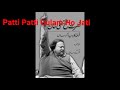 Patti Patti Gulab Ho Jaye