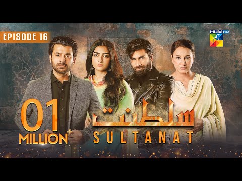 Sultanat - Episode 16 - 10th May 2024 [ Humayun Ashraf, Maha Hasan & Usman Javed ] - HUM TV