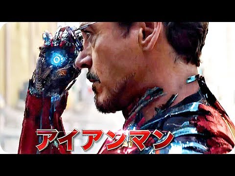 Avengers: Infinity War (International TV Spot 2)