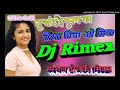 Tu Chand Hai Poonam Ka Dj Song