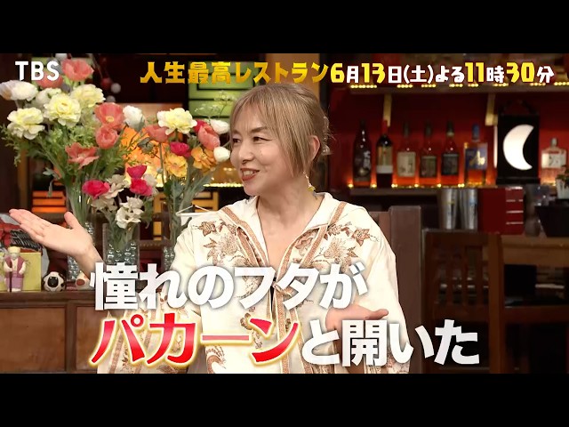 人生最高レストラン🈖🈑