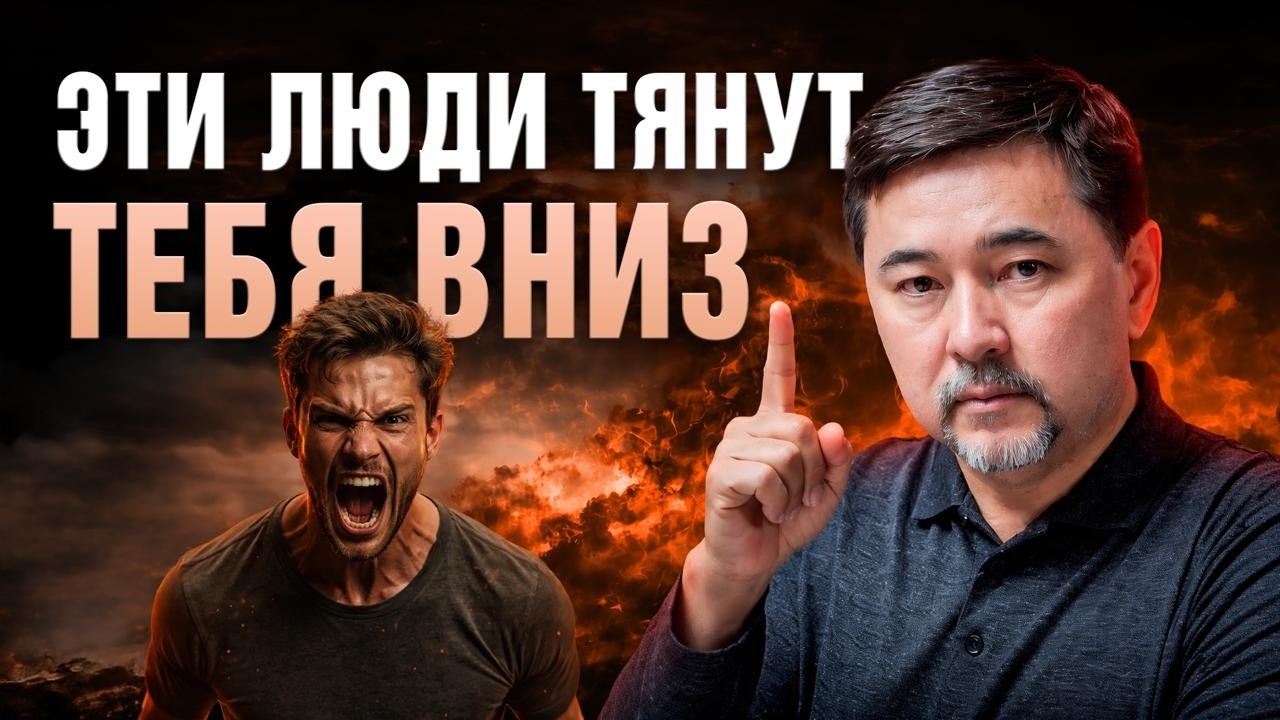 Кто из твоего окружения тянет тебя вниз? 6 типов людей, которые разрушают тво?