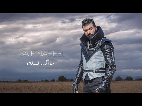 Versus Music - بتمنى انساك on Spotify Charts
