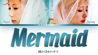 BOLBBALGAN4 (볼빨간사춘기) - MERMAID Lyrics/가사 [Han|Rom|Eng]