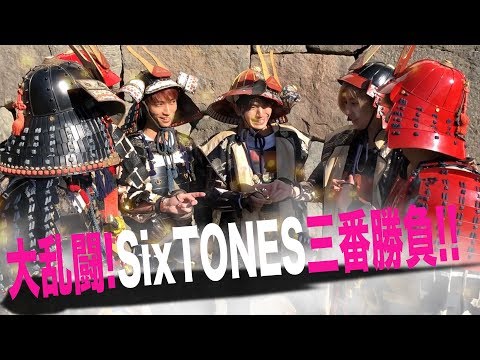SixTONES【和を体験】鎧兜を着てみた！
