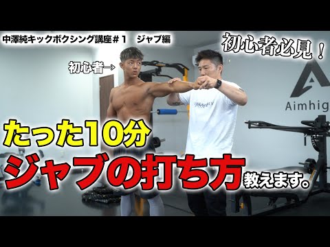 キン肉マンに教えてみた【ジャブ編】
