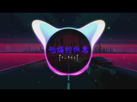 dobrzemati - noc jest krótka