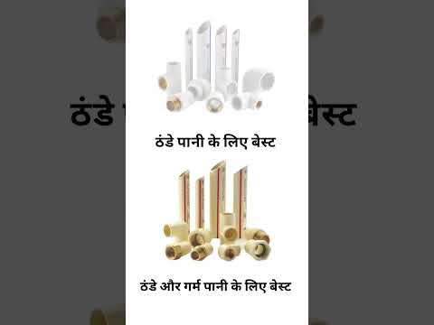 Upvc Pipes And Fittings