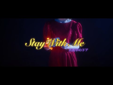 Mayonaka no Door /Stay With Me - feat. Hikari