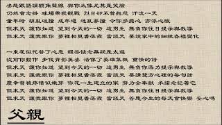 【谭咏麟 Alan Tam】父亲 粤语