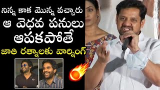 Producer Bunny Vasu SERI0US Warning to Jathi Ratnalu PRO's | Chaavu Kaburu Challaga Press Meet