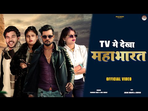 Tv Me dekha Mahabharat — watch video