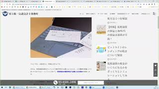 「仮想通貨 確定申告 必要書類」CSのFB 2022年12月2日 渡辺さん用