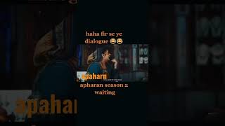 apaharn 2 coming soon