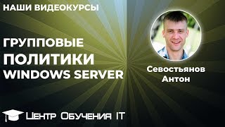 Для чего предназначена оснастка результирующая политика