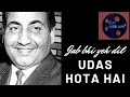 Jab Bhi Yeh Dil Udas Hota Hai Mohammed Rafi Sharda Evergreen Song With Hindi Lyrics