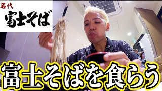 パチンコ帰りに1日の空腹を満たす男