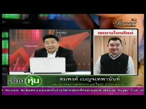 คลิกเพื่อดูคลิปวิดีโอ