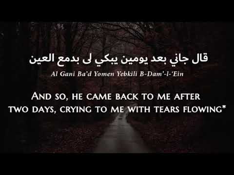 Samira Said - Al Gani (Egyptian Arabic) Lyrics + Translation - سميرة سعيد - قال جاني