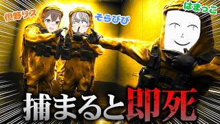 3人でバケモノがいる空間に閉じ込められるホラゲーやる。【UNDERWARD】with 但野リス はまっこ