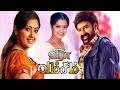 Balakrishna New Movie Latest Dubbed Tamil Movies Balakrishna Blockbuster Tamil Dubbed Movie