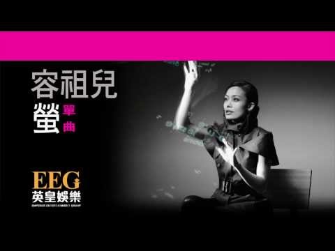 Video thumbnail for 螢 (Glow)
