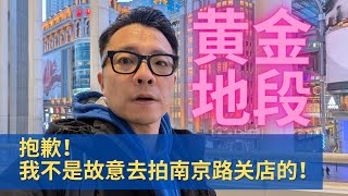 [請益] 上海南京東路世茂廣場空置率驚人