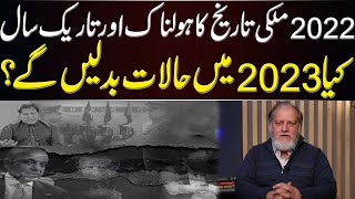 2022: The Worst Year in The History of Pakistan | Orya Maqbool Jan