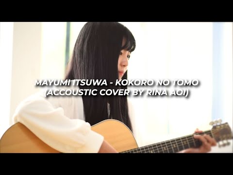Mayumi Itsuwa - Kokoro No Tomo (Accoustic Cover by Rina Aoi) | Lyric Video