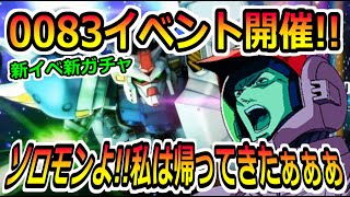 【Gジェネ】そろそろエキスパートを攻略したい【SDガンダム ジージェネレーション エターナル】