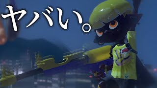 スプラ3のチャージャーがヤバい【Splatoon3】