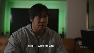 [問卦] 300壯士被搞倒的八卦？