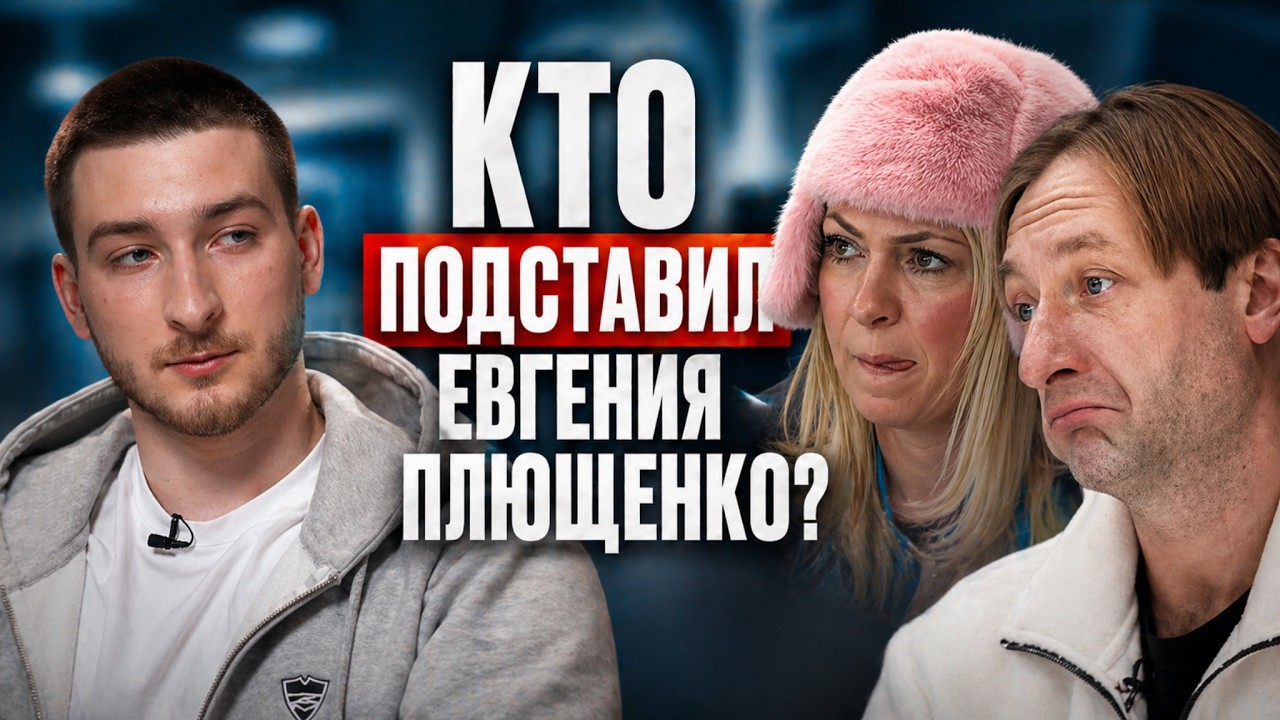 Две ошибки старшего сына Плющенко