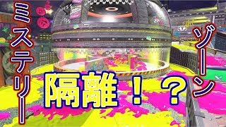 【ゆっくり実況】第８回フェス！エリアが隔離！？すべてをわが色に染め上げるゆっくりスプラトゥーン２part11　【ギン】
