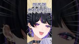 苦しい時期を乗り越え、ついに甲子園の切符を勝ち取る聖ファビュラス学園 #にじ甲2026 #狂蘭メロコ #にじさんじ切り抜き #にじさんじEN切り抜き