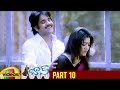 Boss I Love You Full Movie Part 10 Bhai Nagarjuna Nayantara