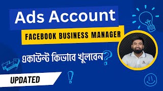 how to create master Ads Account  on Facebook business manager Account 2024