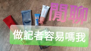 [心得] Glossier腮紅膏好美好顯色、媚點打亮好