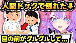 マクドの「スパチキ終了」話をしていた綺々羅々ヴィヴィだったが...【 #ホロライブ #hololive #切り抜き #綺々羅々ヴィヴィ #マクドナルド #人間ドック 】