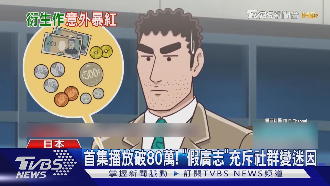 這是野原廣志?!《蠟筆小新》衍生作掀兩極討論仍暴紅 這幕神似《咒術迴戰》