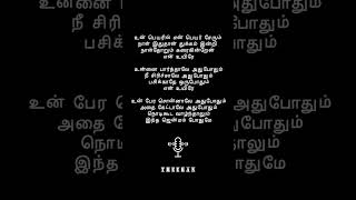 Download lagu Nenjodu Kalanthavale Lyrics Song | Tamil Song #sembaruthi #tamilmusic #lyricsvideo #theeban mp3 Download lagu Nenjodu Kalanthavale Lyrics Song | Tamil Song #sembaruthi #tamilmusic #lyricsvideo #theeban mp3