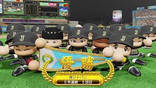 パワフルプロ野球2018