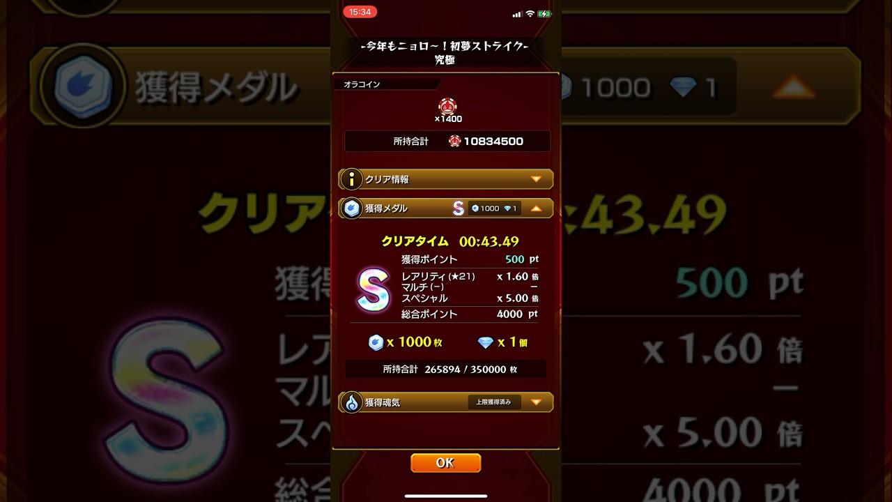 【モンスト】オラコインを"1000万枚"集めた廃人の周回編成＆立ち回り#モンスト