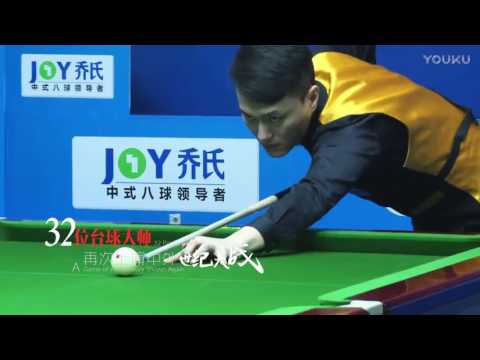 China Shijiazhuang 2017 Chinese Eight Ball International Open - Promo