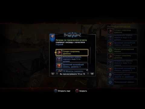 Neverwinter PS4 opening trophies after dragon farm in Source