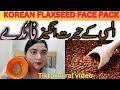 DIY Korean Flaxseed Face Pack For Glowing Skin Natural Skincare Recipe